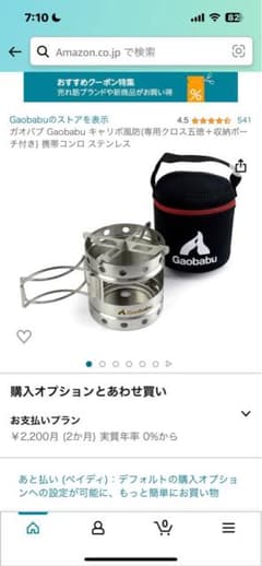 ガオバブキャリボ風防と専用スライドシャッターのセットのサムネイル