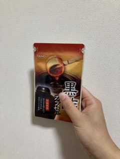 祝日割引中‼︎財宝 財宝の黒酢カプセル 62粒のサムネイル