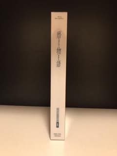 暦物語〈完全生産限定版・2枚組〉のサムネイル