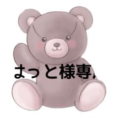 はっと様専用のサムネイル