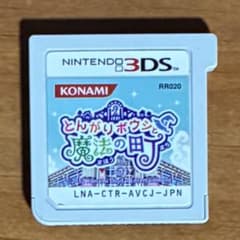カセットのみ とんがりボウシと魔法の町 Nintendo 3DSのサムネイル