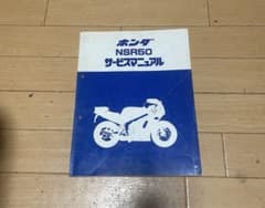 nsr50サービスマニュアル - メルカリ