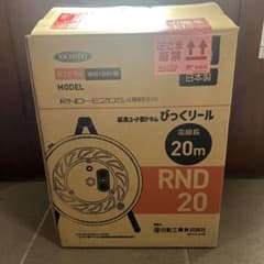 RND-E20S コードリール 20m 100Vのサムネイル