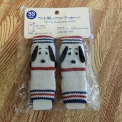 PEANUTS 犬用レッグウォーマー 3Sサイズのサムネイル