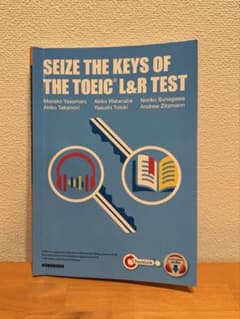 SEIZE THE KEYS OF THE TOEIC L&R TESTのサムネイル