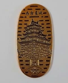 茶平工業 記念メダル 名古屋城 小判 - メルカリ