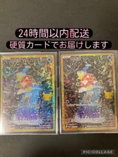 コイキング 30th CELEBRATION 2枚セットのサムネイル