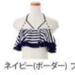 水着 ボーダーのサムネイル