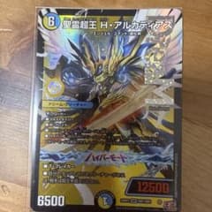 デュエルマスターズ 聖霊超王 H・アルカディアスのサムネイル