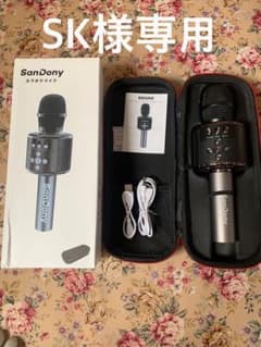【SK様専用】Sandony おうちカラオケBluetooth カラオケマイクのサムネイル