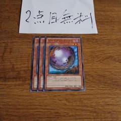 遊戯王 ジャイヤントウィルス3枚 - 2