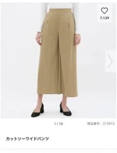 新品未使用☆ 今期 カットソーワイドパンツ ベージュ Mサイズのサムネイル