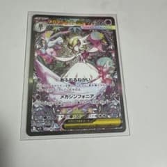 ネ*オ様 ポケモンカード メガサーナイトex SARのサムネイル