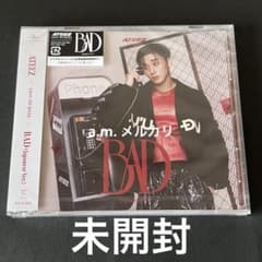 ATEEZ アチズ サン ソロ盤 BAD アルバム未開封 - メルカリ