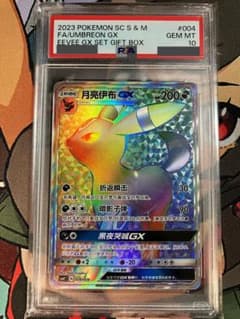 ブラッキーGX HR プロモ 中国語版 PSA10 - メルカリ