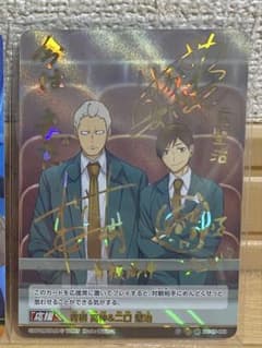 青根&二口サイン入りのサムネイル