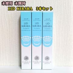 未開封 北の快適工房 リッドキララ 10g まぶた用アイケアジェル 3本