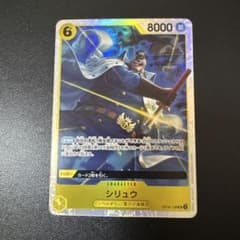シリュウ SR OP16-108 決戦の刻 ワンピースカードゲーム - メルカリ