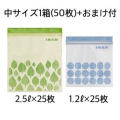 【新品】IKEA イケア フリーザーバッグ ISTAD 中1箱50枚のサムネイル