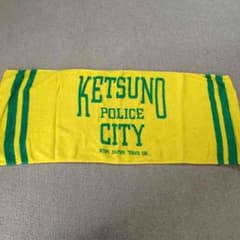 ケツメイシ ツアータオルのサムネイル