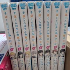 千歳くんはラムネ瓶のなか 1巻～8巻セットのサムネイル