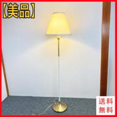 超希少 IKEA フロアランプ FLYGHÖJD フリーグホイ 廃盤品 - メルカリ