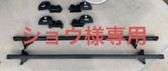 THULE キャリアのサムネイル