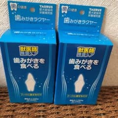 歯磨きラクヤーのサムネイル