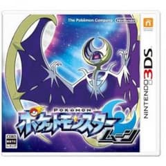 ポケモンムーン 未使用！のサムネイル
