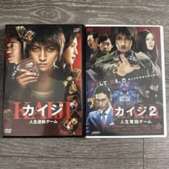 カイジ1.2セット　DVDのサムネイル