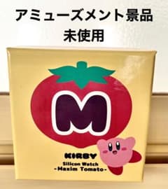 カービィ シリコンウォッチ マキシムトマトのサムネイル