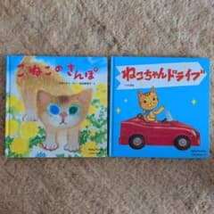 Baby Kumon 絵本 2冊セットのサムネイル