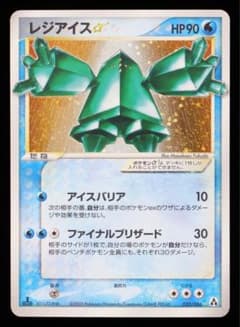 レジアイス ☆ ゴールドスター まぼろしの森 ポケモンカード PCG Gemix