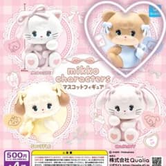 【 92 】mikko リルアラモード　マスコットフィギュア（ ラテ ）のサムネイル