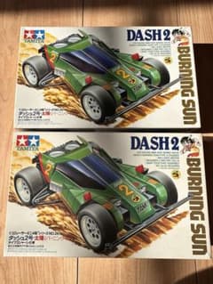 未使用】ミニ四駆 ダッシュ2号 バーニングサン 2セット - メルカリ