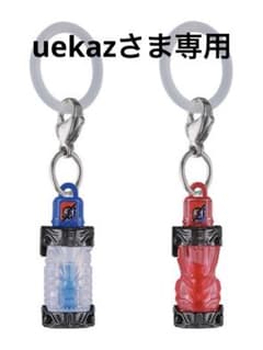 가면 라이더 빌드 풀 보틀 키 홀더 2 개 세트
