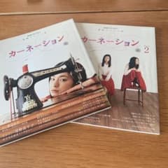 連続テレビ小説カーネーション NHKドラマガイド - メルカリ