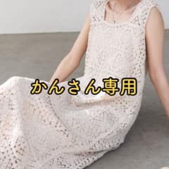 Bab クロシェロングワンピースのサムネイル