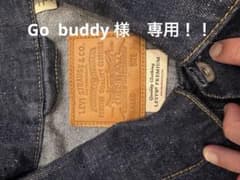 Levi's PREMIUM TYPE1 トラッカージャケット　Gジャン　XLのサムネイル