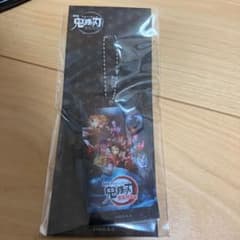 鬼滅の刃 4DX入場者特典 キーホルダーのサムネイル