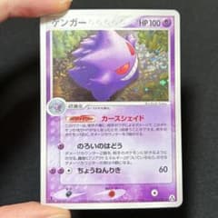 7/0577 美品 ゲンガー ☆ 拡張パック まぼろしの森 040/086 - メルカリ