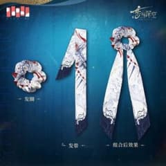 恋と深空 ホムラ スカーフ シュシュ 海神 m49241415751_1.jpg?1766271754