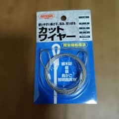 ニッサチェイン カットワイヤー Y-19 ステンレス 900mmのサムネイル
