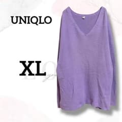 ユニクロ　セーター　XL　美品　紫　ゆったり　Vネック　差し色　体型カバー　無地