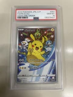 PSA10】ピカチュウ P セブンネットショッピング限定 キラ 001/S-P