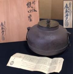 割引❗️「祖」 達磨釜 竹軒 蝉鐶付 甑口達磨釜 共箱 風炉釜 （519あ①） R》竹紋甑口釜 清光堂 釜師佐藤清光 鐶 作歴 共箱 260617F1 - メルカリ