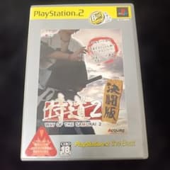 侍道2 決闘版 PS2のサムネイル