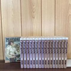 Peace Maker ピースメーカー 皆川亮二 1〜17巻 全巻 漫画 本