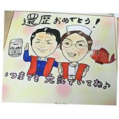 還暦祝い♡母の日のプレゼントに♡似顔絵オーダーのサムネイル