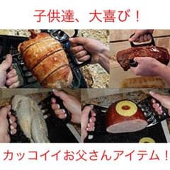 ベアークロー ミートフォーク  男をキメろ！！のサムネイル